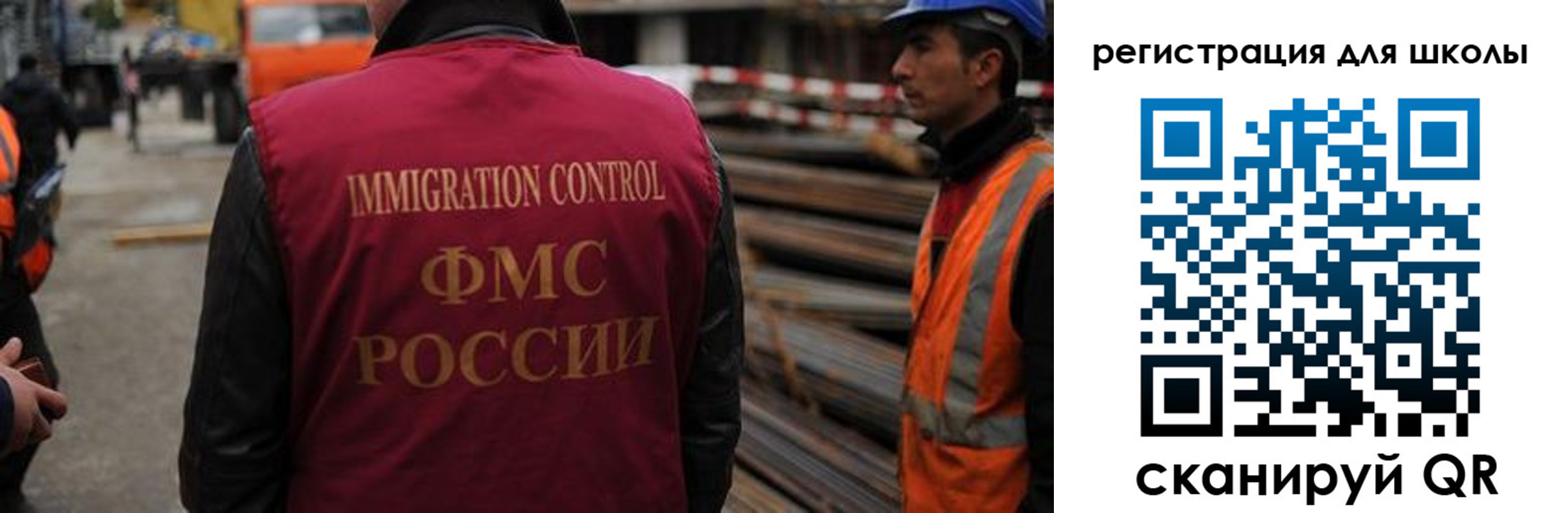 временная регистрация для школы в Боброве