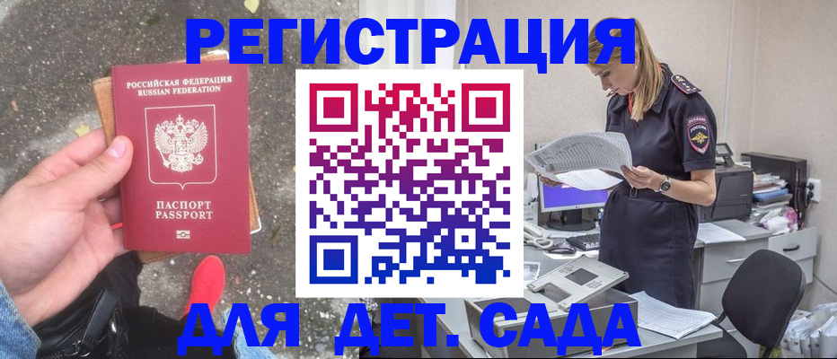 прописка в квартире в Боброве