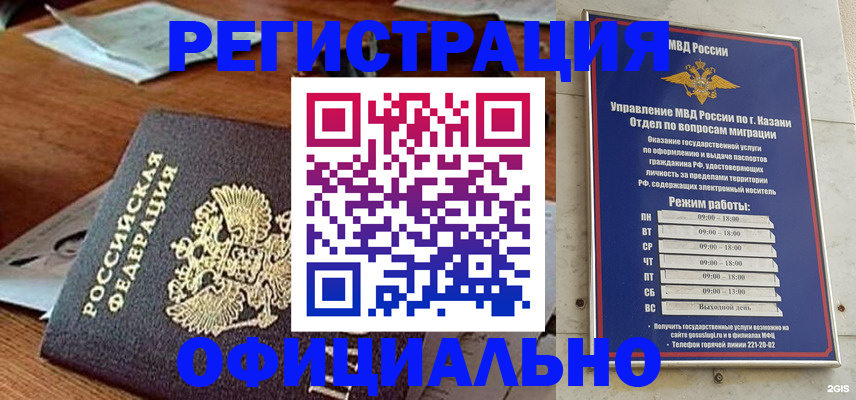 прописка гарантия в Боброве