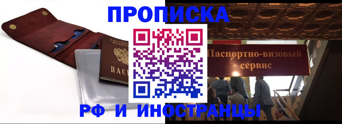 прописка для военкомата в Боброве