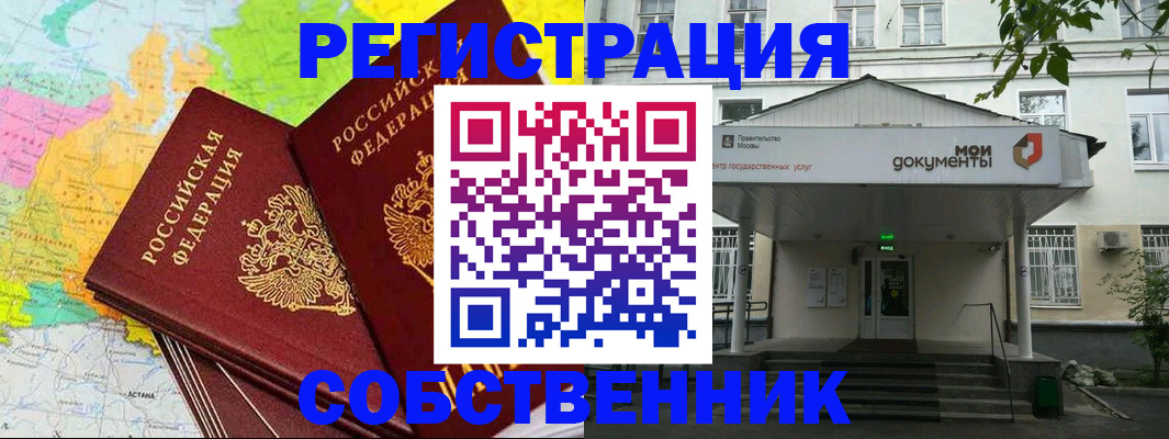 прописка штамп в Боброве