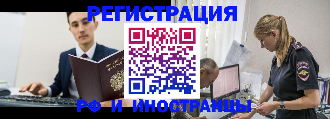 прописка в квартире в Боброве