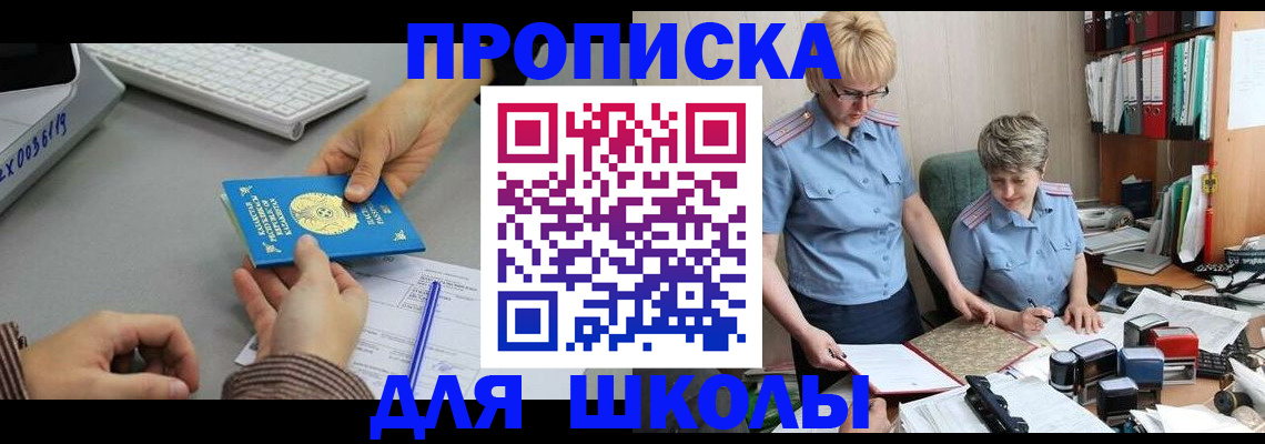 подбор жилья для временной регистрации в Боброве